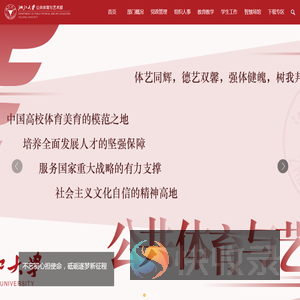 浙江大学公共体育与艺术部
