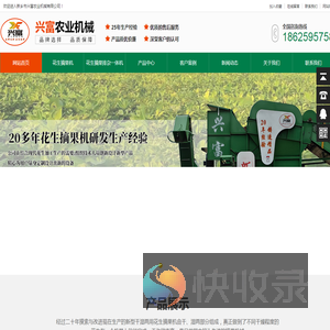新型干湿两用花生摘果机厂家「新乡市兴富农业机械有限公司」