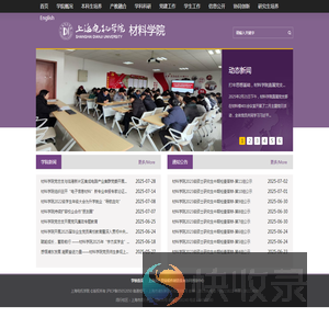 材料学院