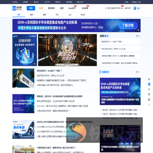 爱集微