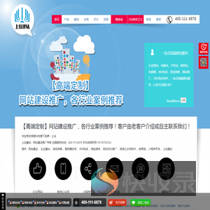 成都网站建设【成都企业网站制作