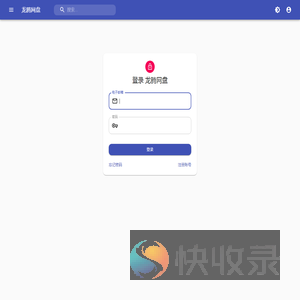 龙腾网盘