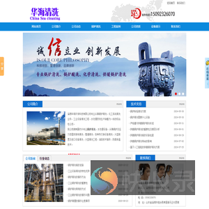 锅炉清洗
