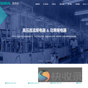 苏州迅合达电子科技有限公司