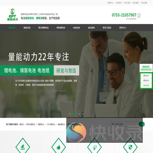 锂电池