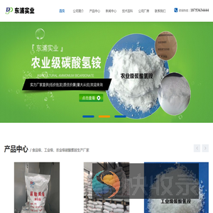 碳酸氢铵(食品级/工业级/农业级)碳酸氢铵厂家