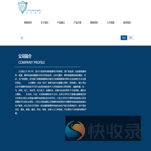 新研氢能