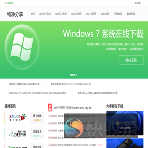 win7纯净版系统基地分享win7