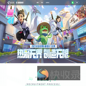 吉比特校招
