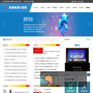 沈阳电气传动研究所
