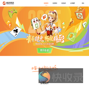 畅唐网络