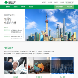 国泰世华银行