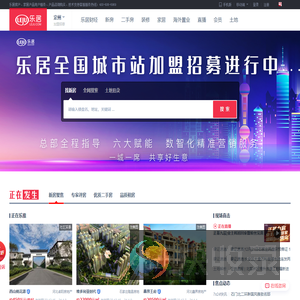 定州房地产门户