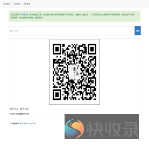 书法查字典