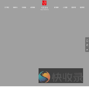 成都凤杰企业管理咨询有限公司