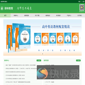 译林教育网