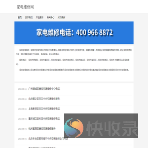 深圳空调清洗
