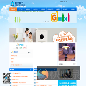 肥城港华燃气有限公司