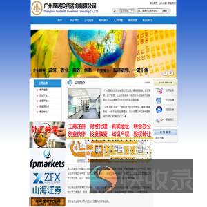 广州厚诺投资咨询有限公司