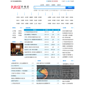 管理培训公司,企业内训课程,公开课培训