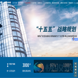 汉哲咨询