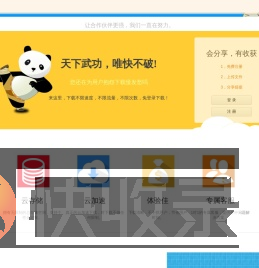 蓝奏·云存储