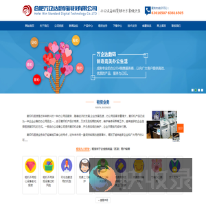 合肥万企达数码科技有限公司