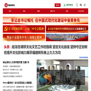 福视悦动