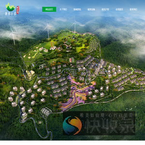 宜昌百里荒康养置业有限公司丨百里荒康养小镇丨湖北康养房丨湖北避暑房