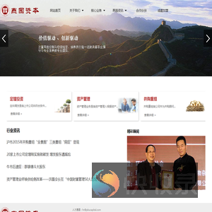 北京燕园动力资本管理有限公司