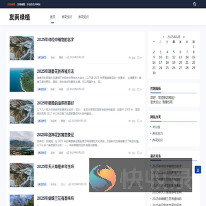 友南绿植