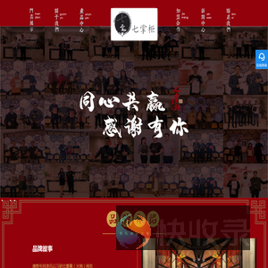 四川成都火锅加盟