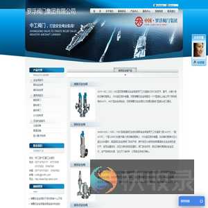 (弹簧式安全阀,先导式安全阀,美标安全阀,中央式空调安全阀)【中工安全阀质量可靠,放心之选】
