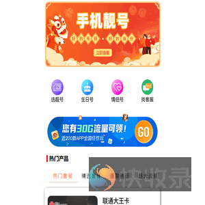流量卡申请