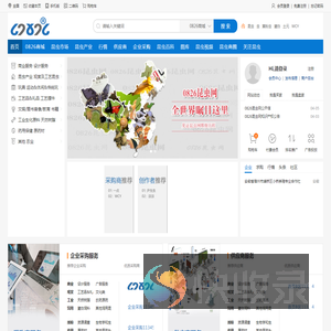 0826昆虫网
