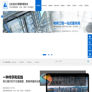 加装电梯