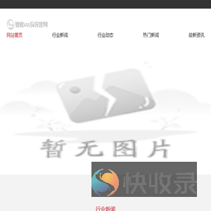 季岛科技有限公司