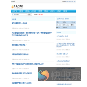 水果产地网