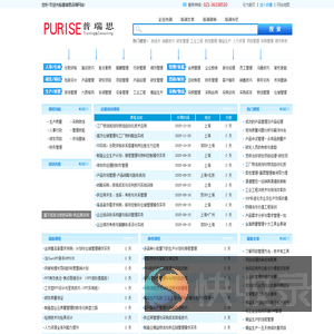 管理培训公司,企业内训课程,公开课培训