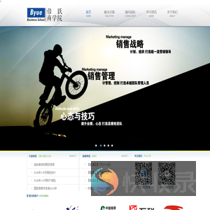 倍跃企业管理咨询