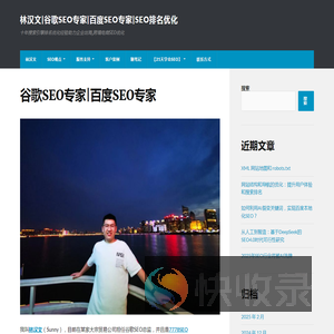 林汉文
