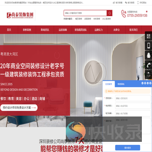 深圳装修