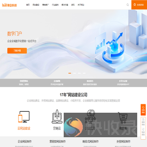 上海网站建设