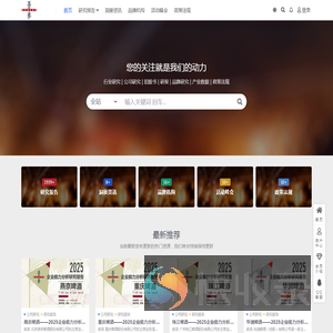 吾参–我的商业参考