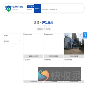 襄阳集装箱,住人集装箱租赁选择襄阳市金港移动板房有限公司