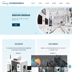 苏州万恒自动化科技有限公司