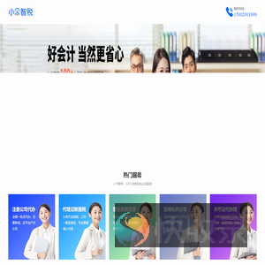 广州工商注册公司