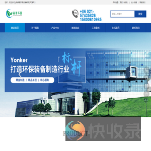 上海森臻环保设备有限公司