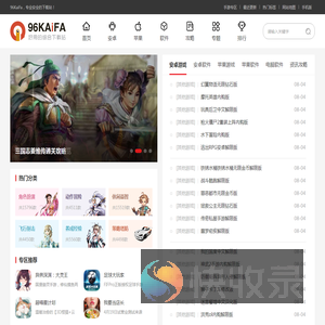 96kaifa下载站