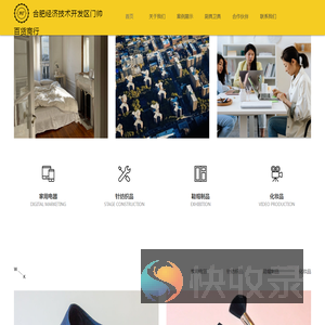 合肥经济技术开发区门帅百货商行